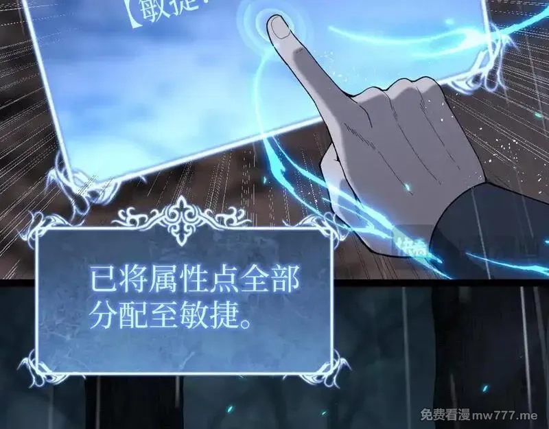 网游：神级刺客，我即是暗影,第2话 破隐一击,第45张