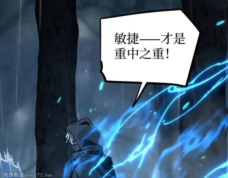 网游：神级刺客，我即是暗影,第2话 破隐一击,第46张
