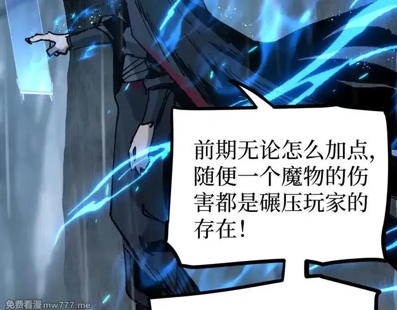 网游：神级刺客，我即是暗影,第2话 破隐一击,第47张
