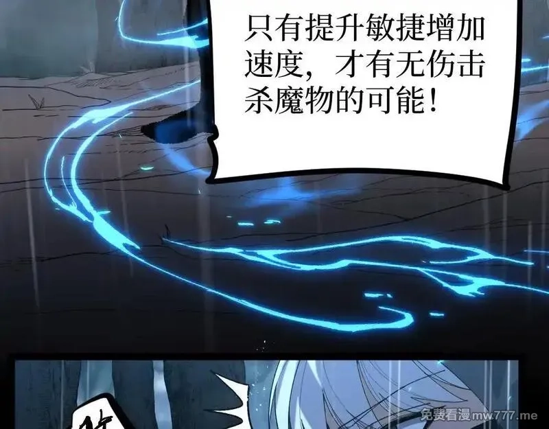 网游：神级刺客，我即是暗影,第2话 破隐一击,第48张