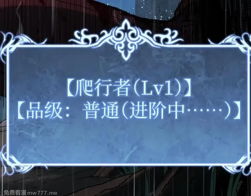 网游：神级刺客，我即是暗影,第2话 破隐一击,第54张