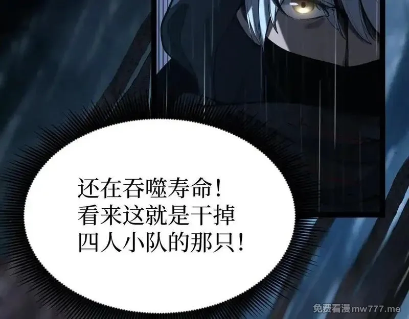 网游：神级刺客，我即是暗影,第2话 破隐一击,第56张