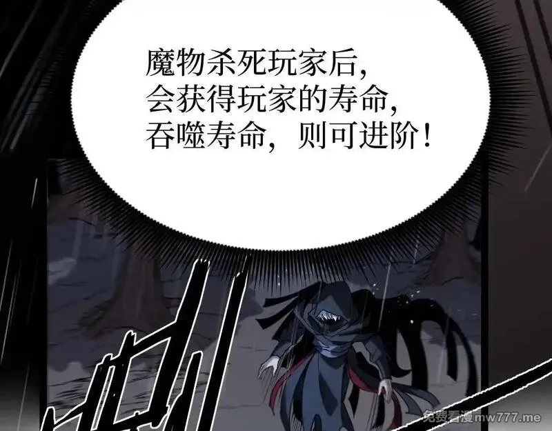 网游：神级刺客，我即是暗影,第2话 破隐一击,第60张