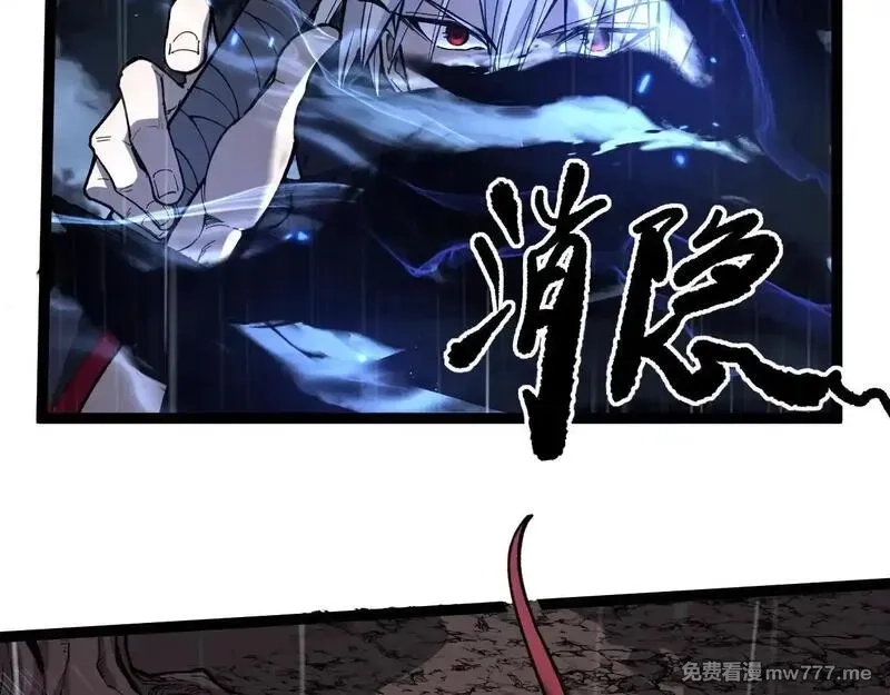 网游：神级刺客，我即是暗影,第2话 破隐一击,第66张