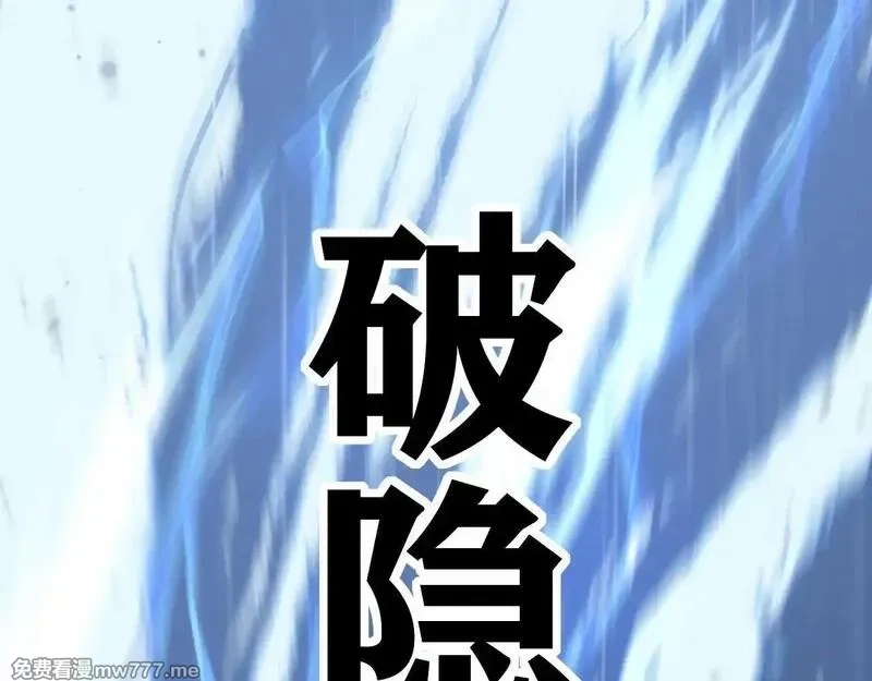 网游：神级刺客，我即是暗影,第2话 破隐一击,第73张