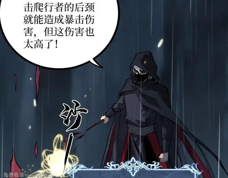 网游：神级刺客，我即是暗影,第2话 破隐一击,第79张