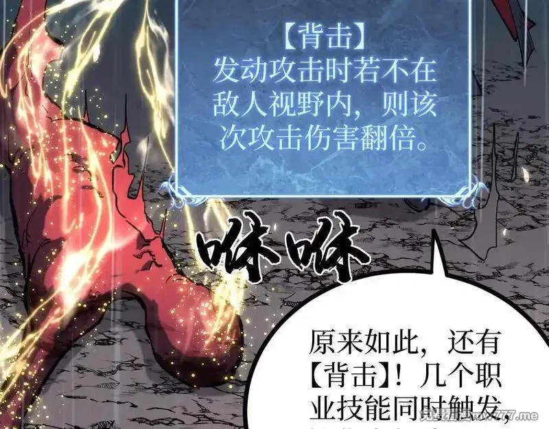 网游：神级刺客，我即是暗影,第2话 破隐一击,第80张