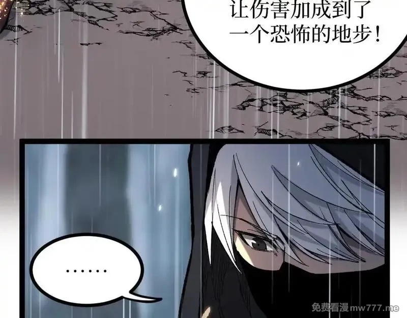 网游：神级刺客，我即是暗影,第2话 破隐一击,第81张