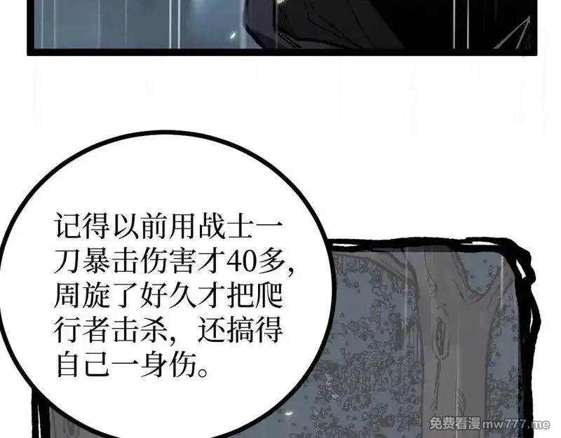 网游：神级刺客，我即是暗影,第2话 破隐一击,第82张