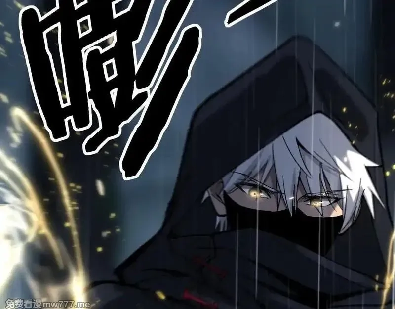 网游：神级刺客，我即是暗影,第2话 破隐一击,第87张