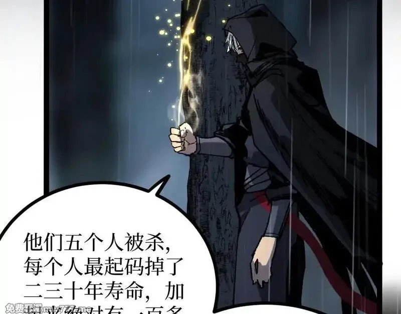 网游：神级刺客，我即是暗影,第2话 破隐一击,第90张