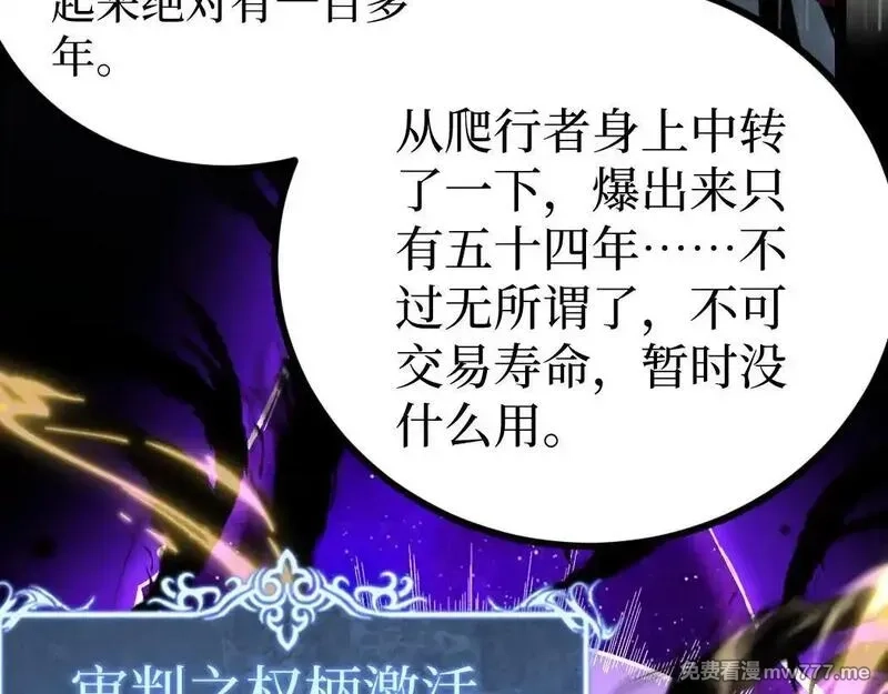 网游：神级刺客，我即是暗影,第2话 破隐一击,第91张