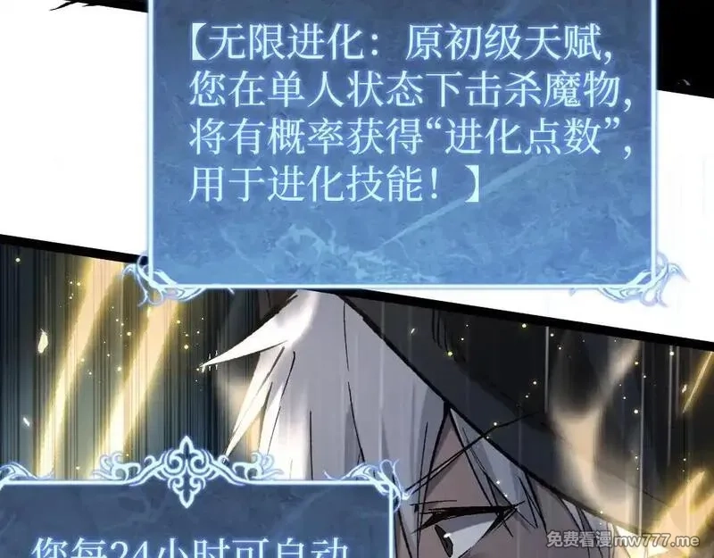 网游：神级刺客，我即是暗影,第2话 破隐一击,第94张