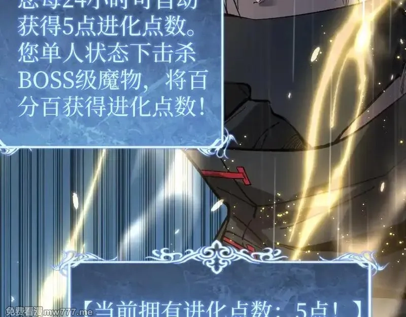网游：神级刺客，我即是暗影,第2话 破隐一击,第95张