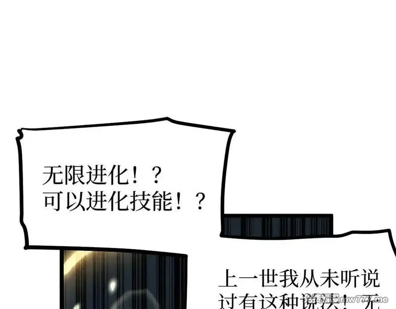 网游：神级刺客，我即是暗影,第2话 破隐一击,第97张