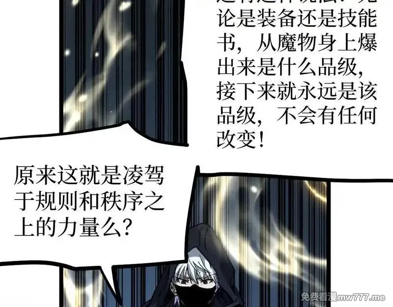 网游：神级刺客，我即是暗影,第2话 破隐一击,第98张