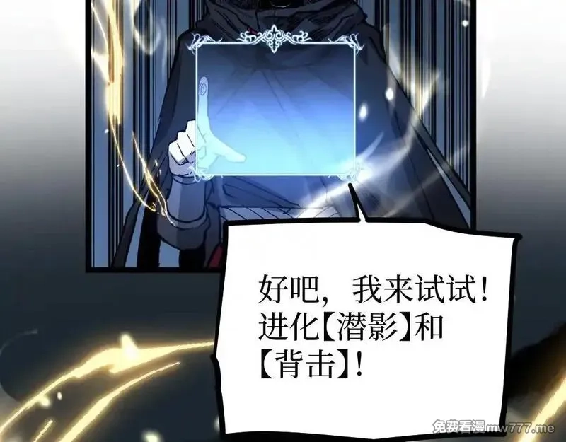 网游：神级刺客，我即是暗影,第2话 破隐一击,第99张