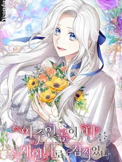 女主把我当成姐姐