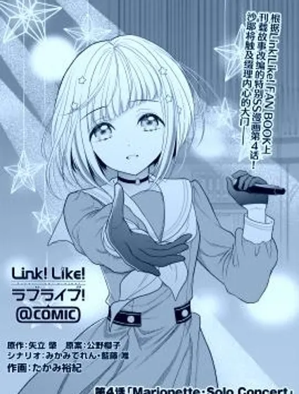 Marionette·Solo Concert