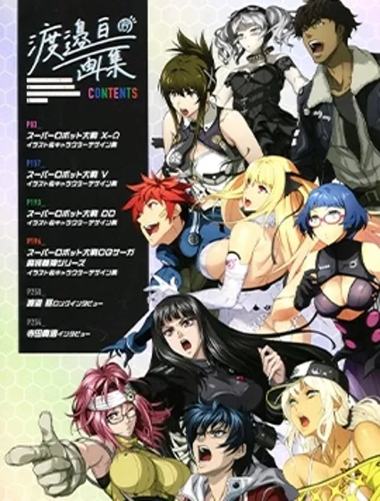 超級機器人大戰X-Ω 超級機器人大戰DD