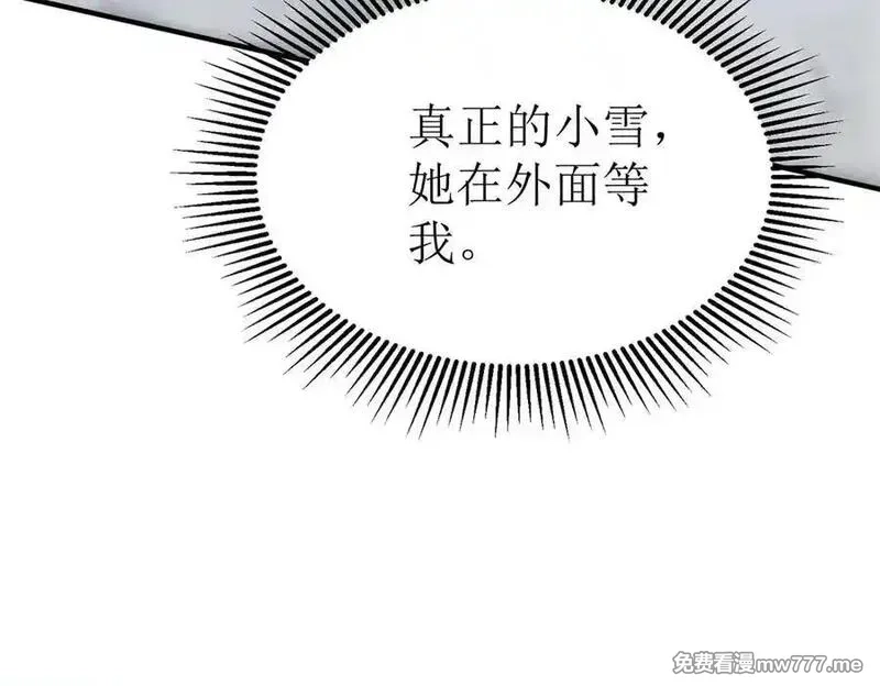 末日重生后我疯狂升级,第43话 梦魇,第114张