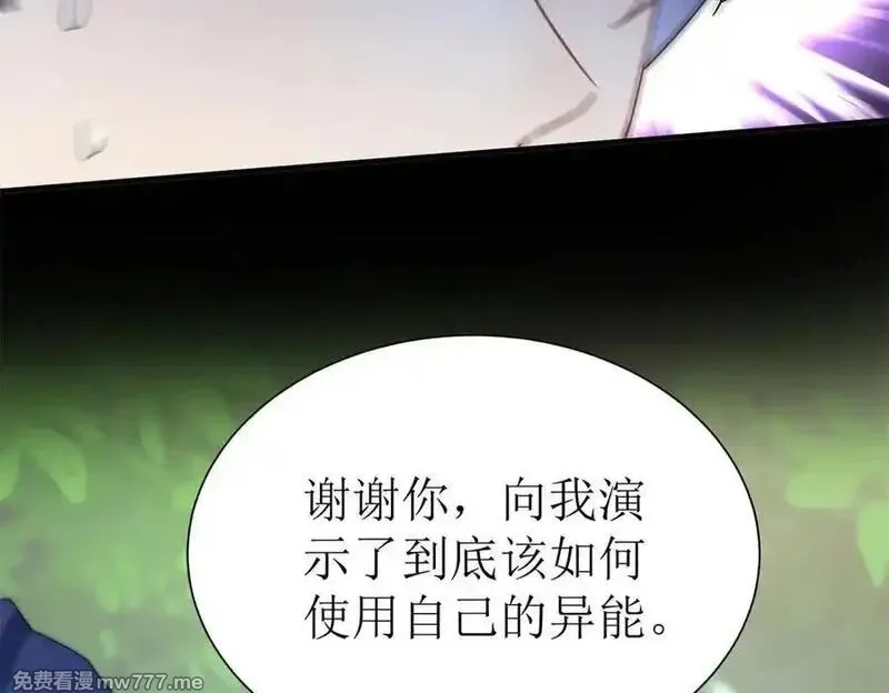 末日重生后我疯狂升级,第43话 梦魇,第124张