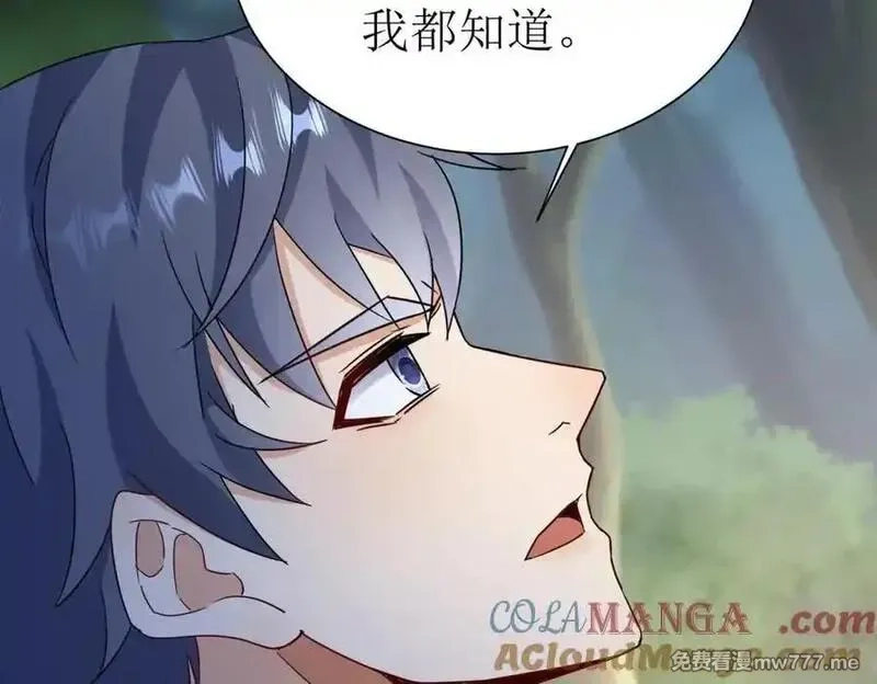 末日重生后我疯狂升级,第43话 梦魇,第133张