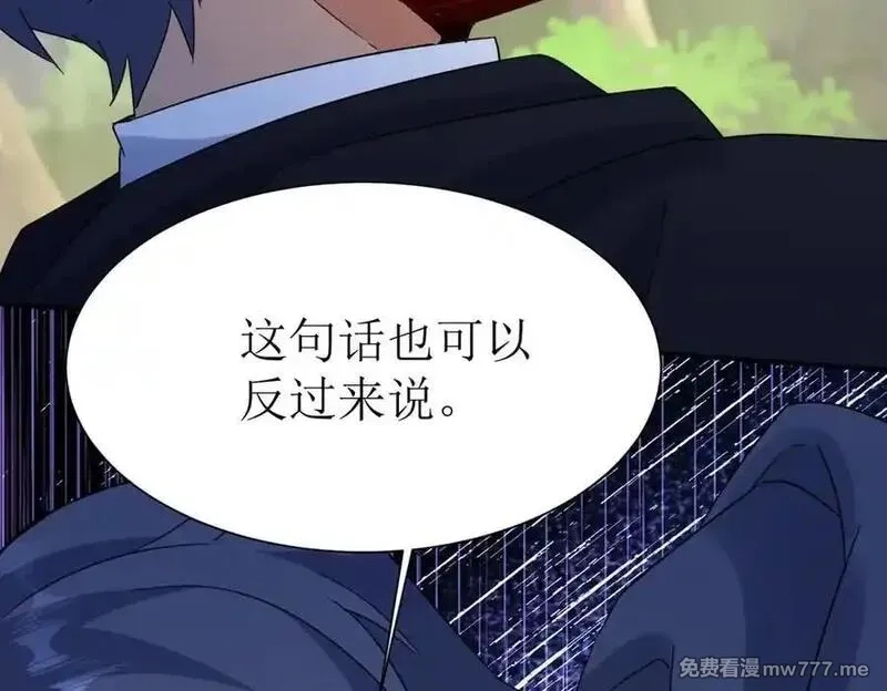 末日重生后我疯狂升级,第43话 梦魇,第134张