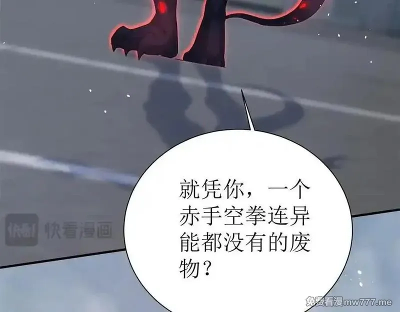 末日重生后我疯狂升级,第43话 梦魇,第15张
