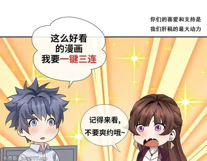 末日重生后我疯狂升级,第43话 梦魇,第162张