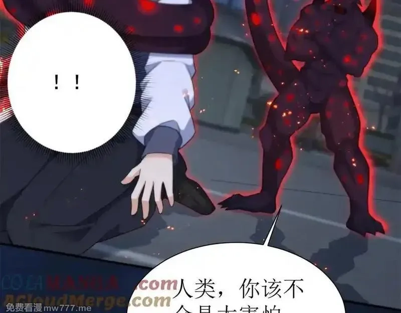 末日重生后我疯狂升级,第43话 梦魇,第33张