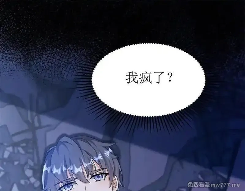 末日重生后我疯狂升级,第43话 梦魇,第40张