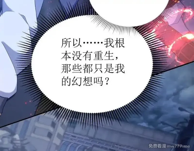 末日重生后我疯狂升级,第43话 梦魇,第42张