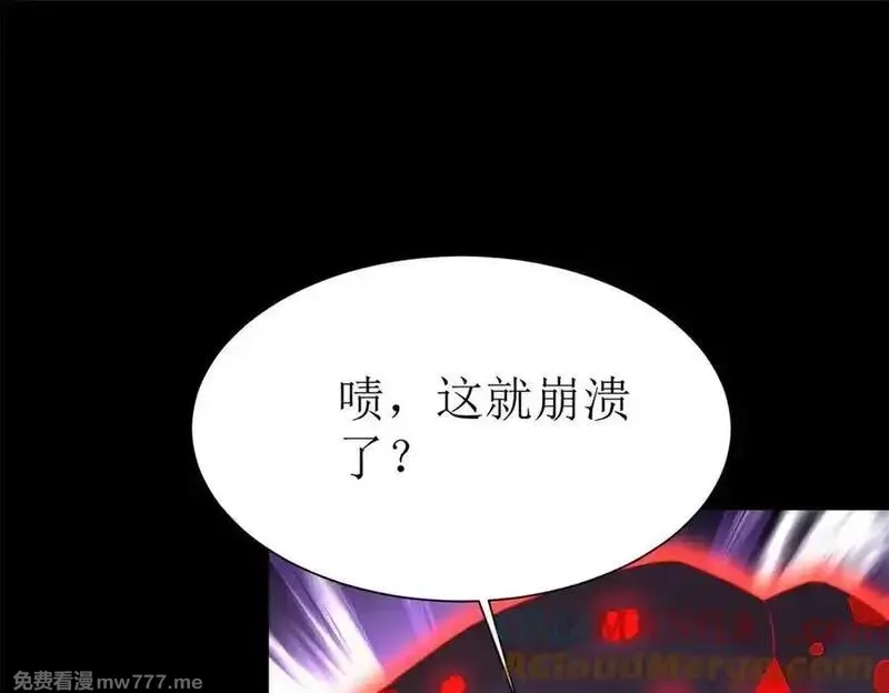 末日重生后我疯狂升级,第43话 梦魇,第49张