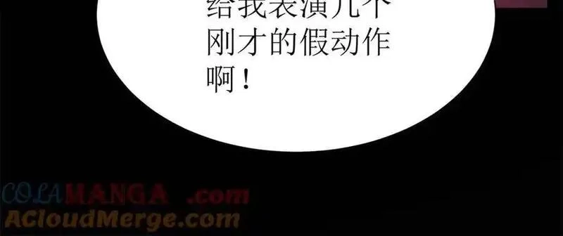 末日重生后我疯狂升级,第43话 梦魇,第57张
