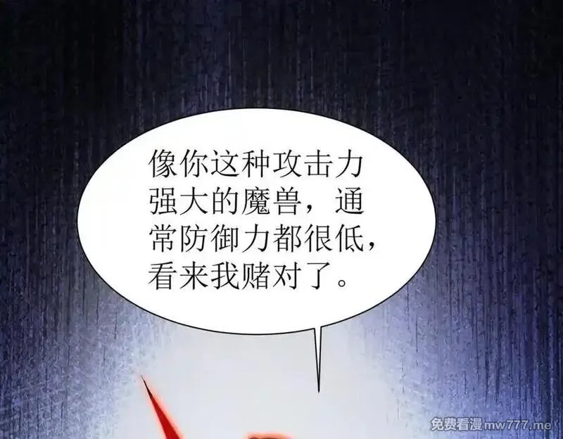 末日重生后我疯狂升级,第43话 梦魇,第67张