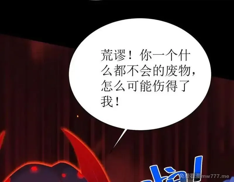 末日重生后我疯狂升级,第43话 梦魇,第72张