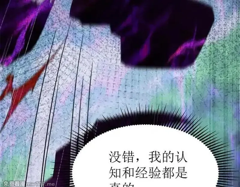 末日重生后我疯狂升级,第43话 梦魇,第78张
