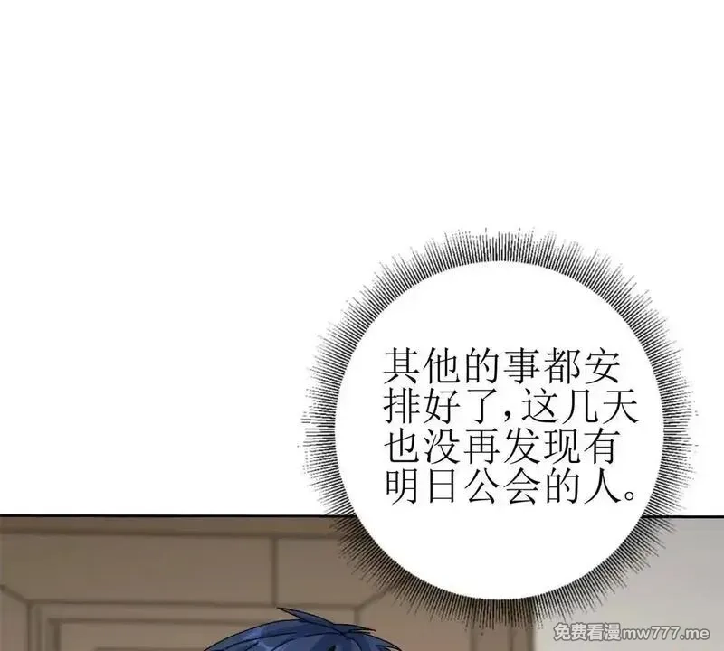 末日重生后我疯狂升级,第29话 未来嫂子,第107张