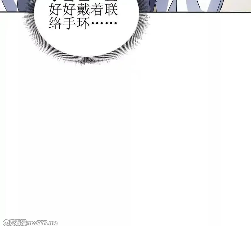 末日重生后我疯狂升级,第29话 未来嫂子,第109张