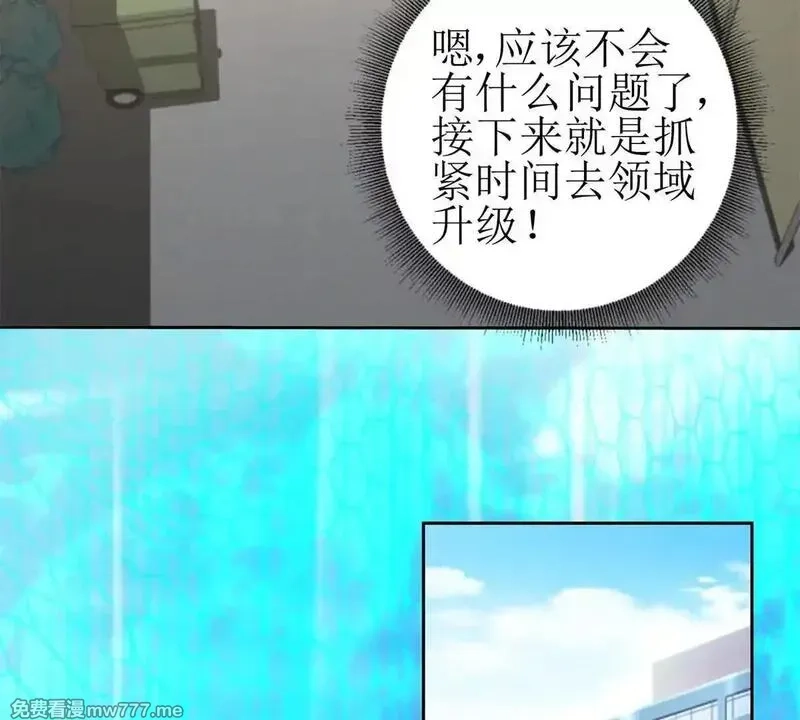 末日重生后我疯狂升级,第29话 未来嫂子,第111张