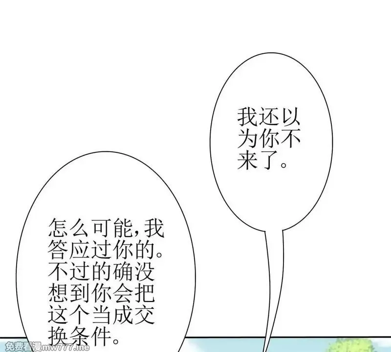 末日重生后我疯狂升级,第29话 未来嫂子,第115张