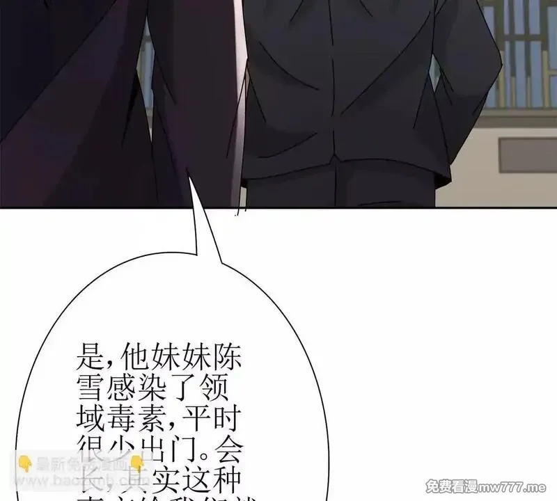 末日重生后我疯狂升级,第29话 未来嫂子,第133张