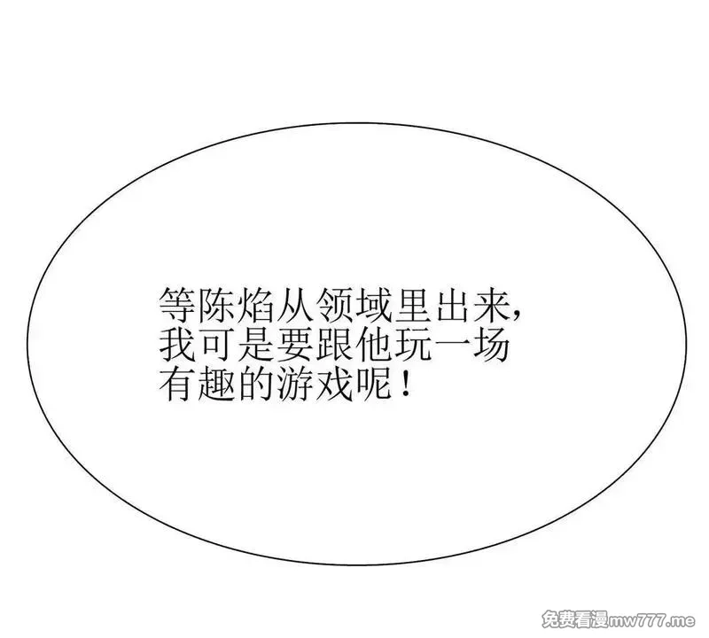 末日重生后我疯狂升级,第29话 未来嫂子,第137张