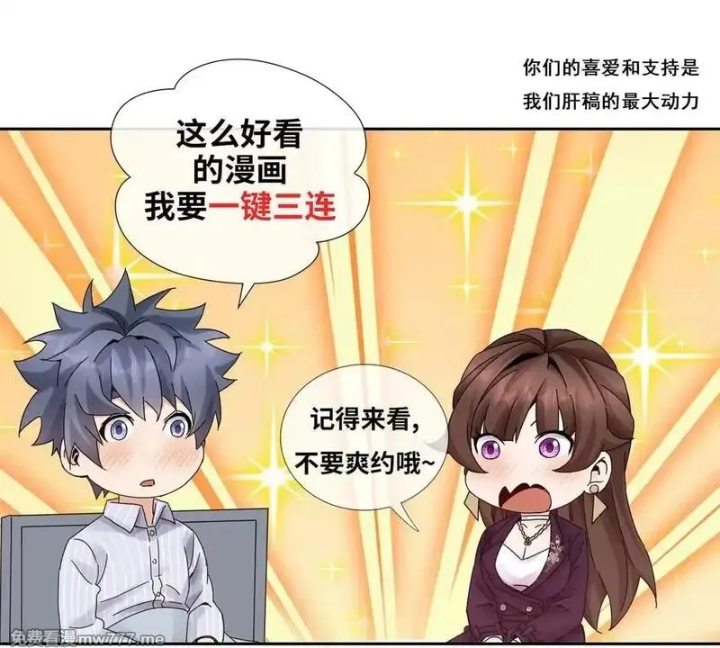 末日重生后我疯狂升级,第29话 未来嫂子,第139张