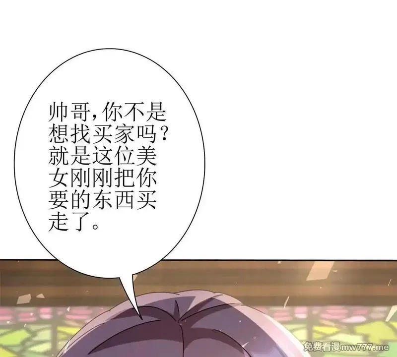 末日重生后我疯狂升级,第29话 未来嫂子,第16张