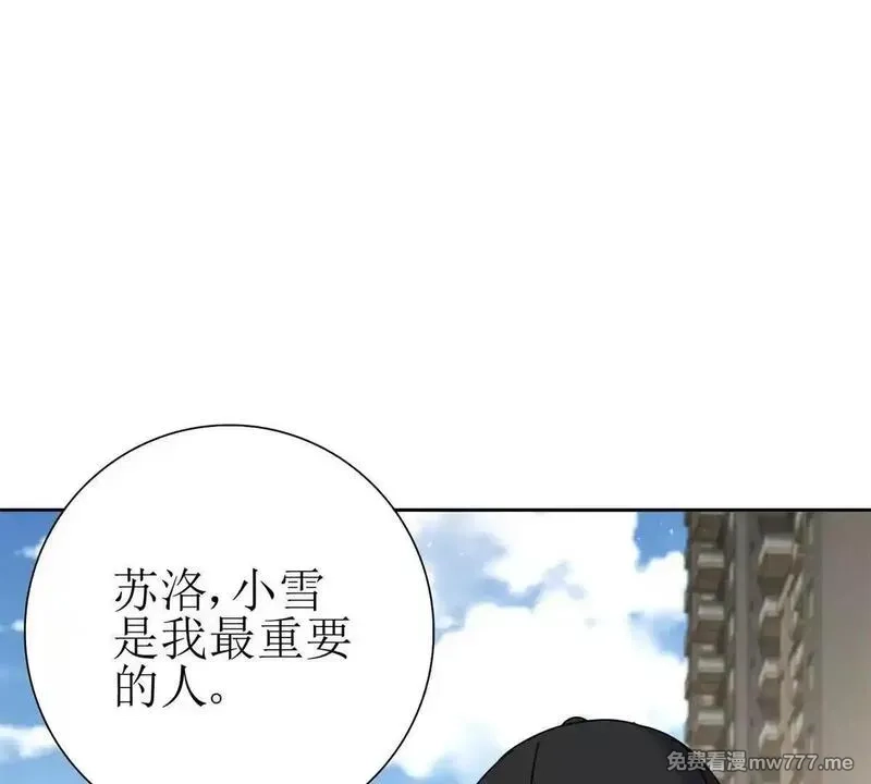 末日重生后我疯狂升级,第29话 未来嫂子,第27张