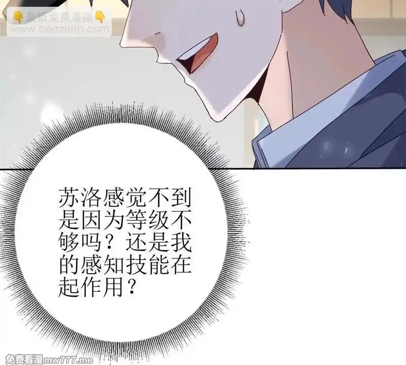 末日重生后我疯狂升级,第29话 未来嫂子,第38张