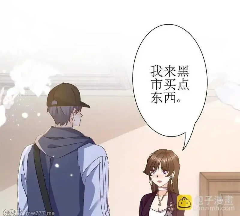 末日重生后我疯狂升级,第29话 未来嫂子,第4张