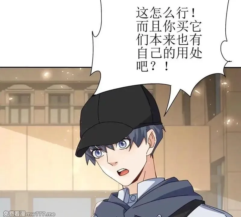 末日重生后我疯狂升级,第29话 未来嫂子,第41张
